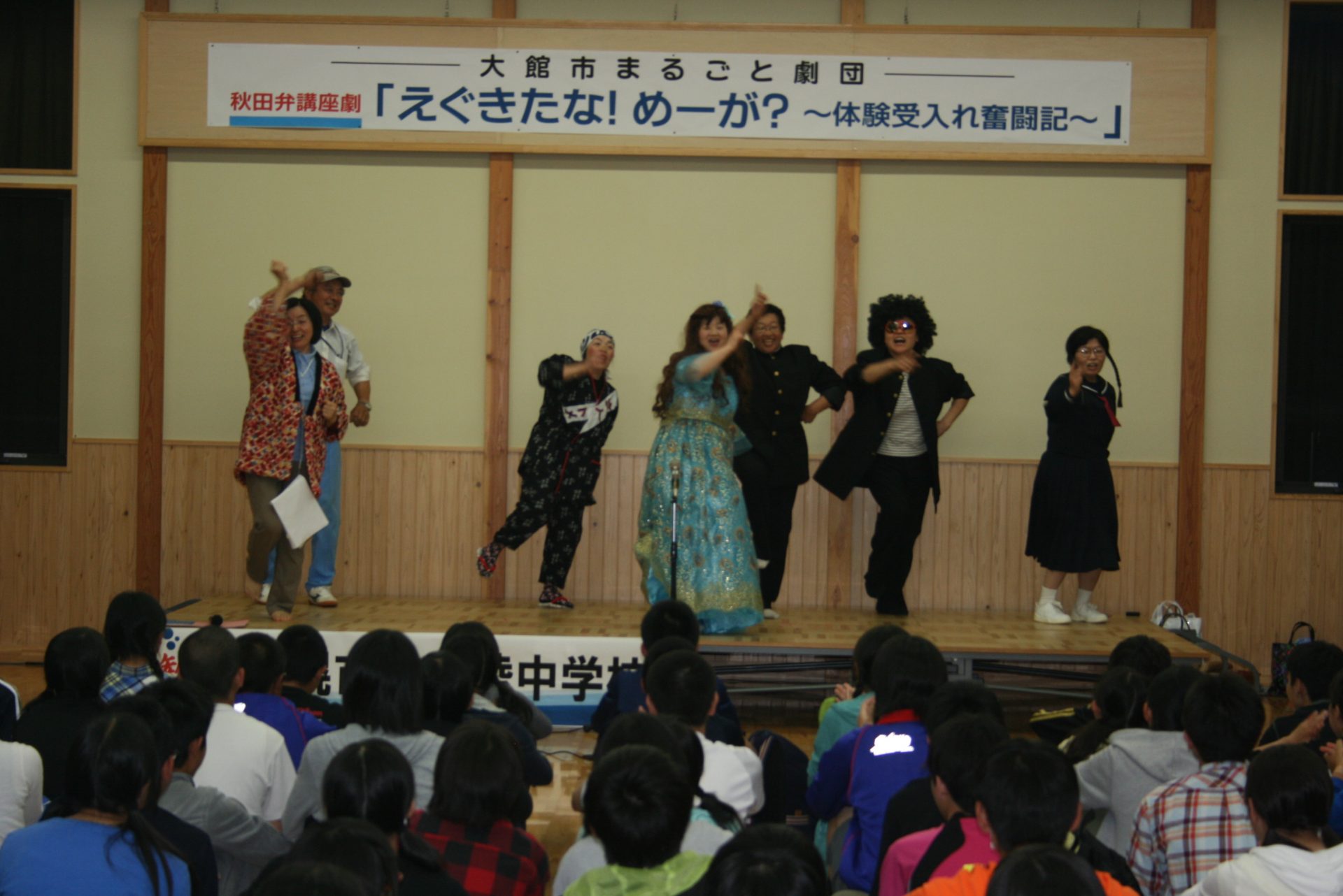 写真：農山村体験（大館市）6